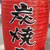 Linterna de calabaza de cera Linterna publicitaria con palabra de vino de té Linterna plegable de estilo japonés coreano Linterna de exterior de casa de té de hotel Linterna cepillada
