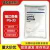 Partículas PS Transparente PG-33 de GPPS Zhenjiang Chimei para Extrusión y Moldeo por Inyección Productos Decorativos, Materia Prima Plástica en Stock
