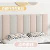 Tatami Bolsa Suave Pared Anticolisión Adhesivos de Pared Pisando Arroz Pared de Cama Pared de Cama para Habitación Infantil Autoadhesivo Kang Tela Tecnológica para Pared