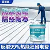 Tinta de resfriamento e isolamento para telhado, tinta isolante de aço colorido cimento, tinta protetora solar para telhado, tinta impermeabilizante refletora de calor para chapa de ferro