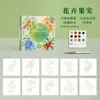 YUELU Mini Libro de Colorear Acuarela 70% de Descuento, Libro de Colorear Portátil Hecho a Mano para Alivio del Estrés con Pinturas Integradas y Páginas Perladas