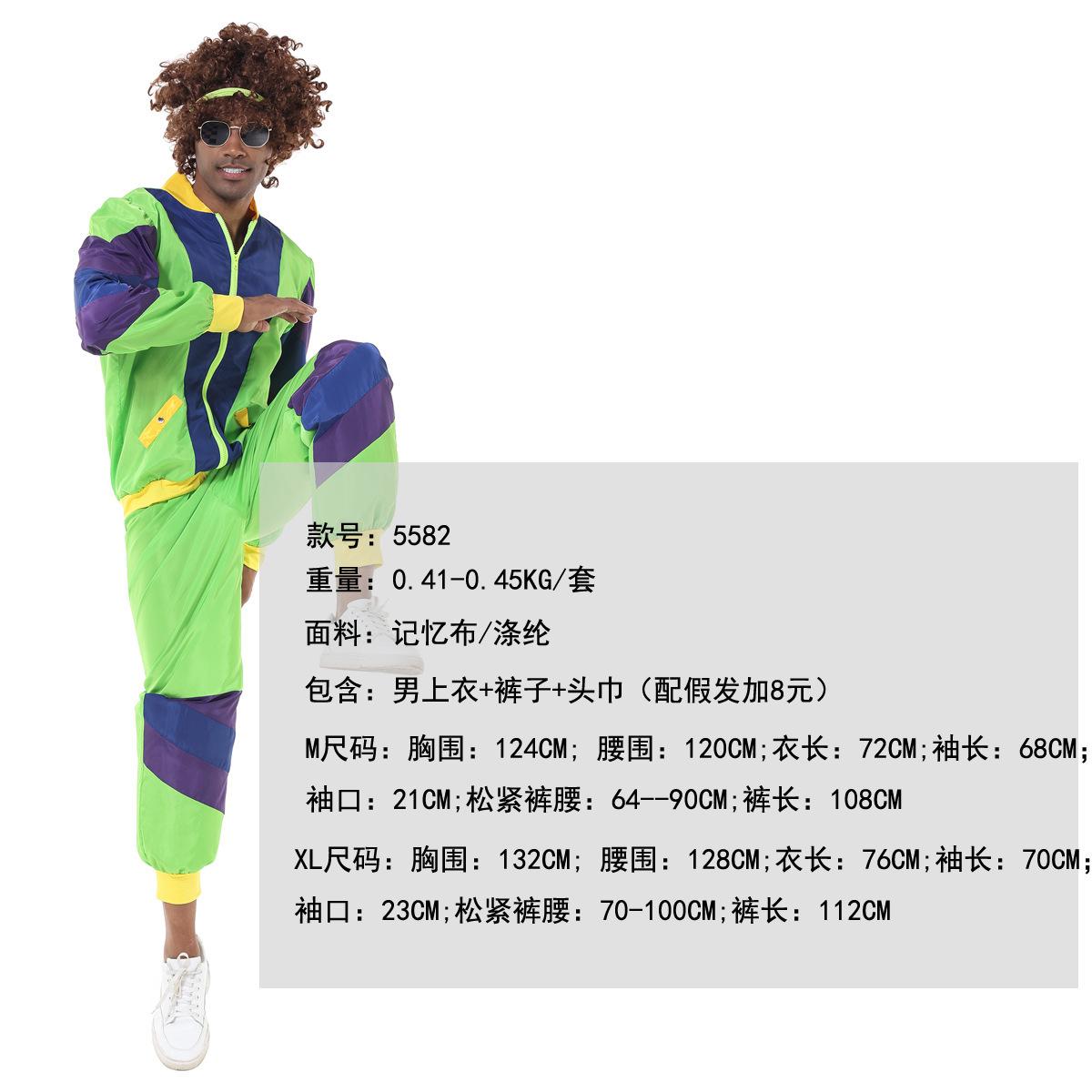 5582尺码