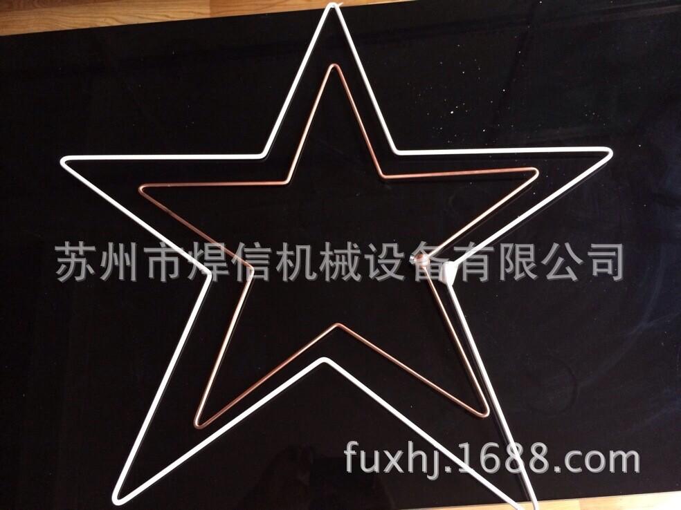 五角星