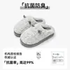 Zapatillas de algodón lindas Lidani para mujer, otoño e invierno, antibacterianas, de suela gruesa, antideslizantes, nuevas zapatillas de felpa cálidas para interior en casa, estilo pareja, para hombre