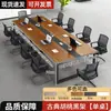 Mesa de Conferencias, Mesa Larga, Escritorio y Sillas Modernos Simples para Sala de Reuniones, Estaciones de Trabajo de Negociación Grandes y Pequeñas