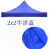 Tela de Carpa de Cuatro Esquinas y Cuatro Patas, Tela Gruesa de Paraguas Cuadrado, Tela Superior de Carpa para Puesto al Aire Libre, Lona Impermeable, Tela de Paraguas para Sombrilla
