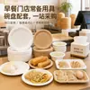Pratos de jantar descartáveis, louças de grau alimentício aquecíveis, pratos de papel domésticos, tigelas e pratos redondos comerciais grandes espessados para churrasco