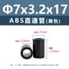 Columna Aislante Recta de Plástico ABS Negro para Placa de Circuito Impreso Columna Aislante para Placa Base Tubo Hueco Base Redonda Columna de Aislamiento de Altura M7M9M11M18