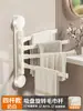 Porta-toalhas giratório para banheiro, suporte de pano para lavabo montado na parede sem furar, porta-toalhas com múltiplas hastes para o banheiro