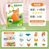 Deli YC338 Set Creativo de Manualidades de Papel para Niños DIY para Hacer Modelos de Papel 3D para Jardín de Infancia 3-