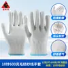 Guantes de Hilo de Algodón de Lana Blanqueada de Diez Agujas Fuant, Guantes de Protección Laboral de Poliéster Cubierto de Algodón Gruesos Antideslizantes Resistentes al Desgaste