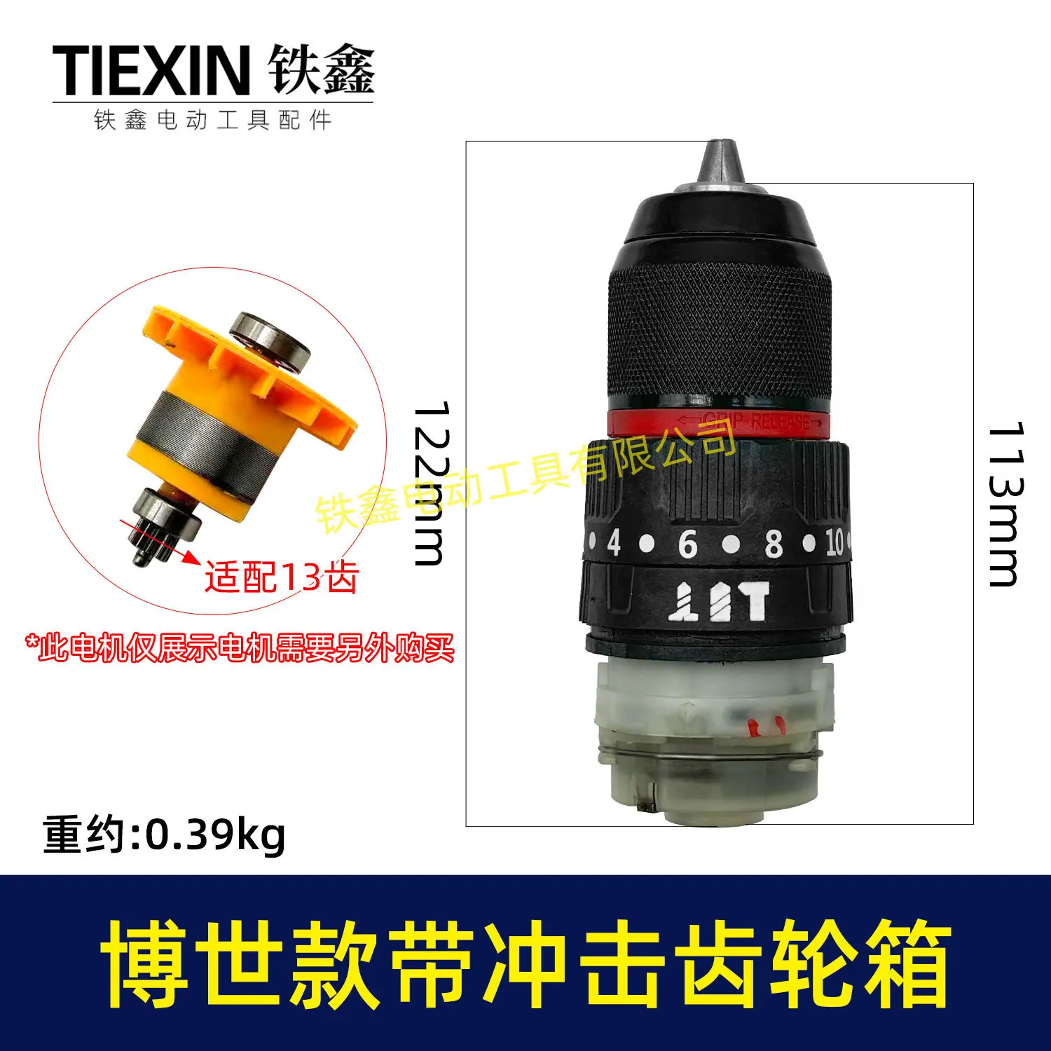 博世款带冲击齿轮箱-02681-2