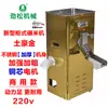 Moedor de Arroz Tipo Gabinete Aço Inoxidável Descascador Pequeno Doméstico 220V Triturador de Milho Debulhador de Arroz Máquina de Moagem de Arroz