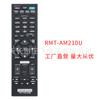 RMT-AM210U para control remoto de audio Sony HCD-GT3D HCD-SHAKEX1 HCD-SHAKEX3