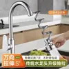 Extensor de Torneira de Cozinha, Chuveirinho Externo Retrátil de Puxar, Conector Universal Estendido, Dispositivo Anti-Salpicos