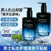 Shuomei Doctor Limpiador Antibacteriano Íntimo para Hombres para Limpieza de Manchas Blancas en la Parte Inferior del Cuerpo Desodorante Anti-Picazón Productos