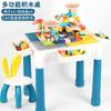 Mesa de bloques de construcción multifuncional compatible con Lego para niños, rompecabezas ensamblado de partículas grandes, mesa de aprendizaje de educación temprana, juguetes de bloques de construcción