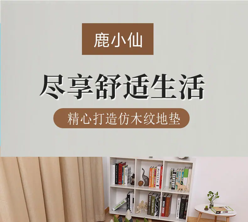 木纹详情页_01