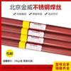Alambre para soldadura de arco argón de acero inoxidable Jinwei ER 304 308 308L 309L 316L 310 2209 2594