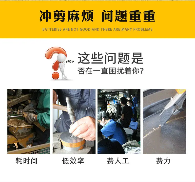 冲剪机