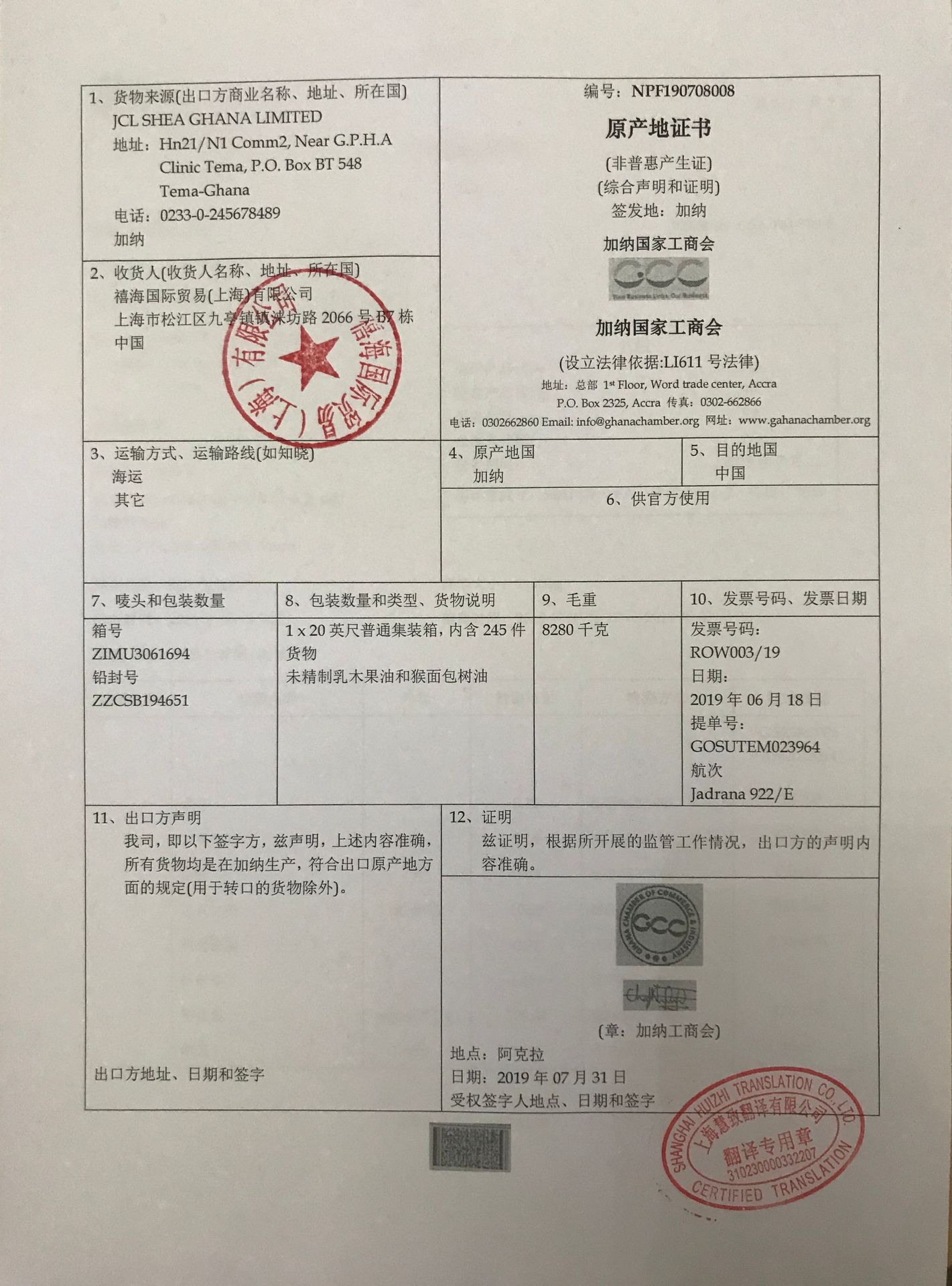 微信图片_20190826142535
