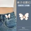 Pantalón con botón de mariposa en la cintura, hebilla ajustable para el tamaño de la cabeza, artefacto para ajustar la cintura del pantalón, hebilla para la cintura, botones de cierre para la cintura