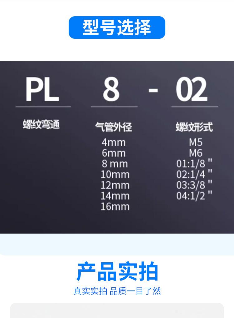 永气气动详情页2_12