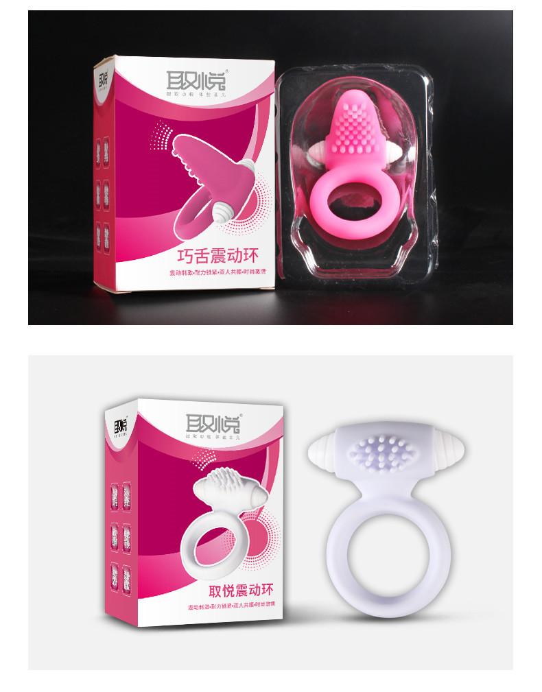 锁精环_19