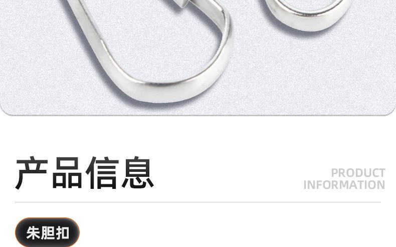 304不锈钢朱胆扣_03_09.jpg