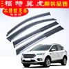 Guardabarros de Ventana para Coche Se Usan Especialmente para Escape Accesorios de Modificación de Suministros de Cejas de Lluvia para Ventana de Coche Original Guardabarros de Lluvia de Acero Inoxidable Venta al por Mayor