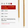 Atacado Em Estoque Iniciante Estudante Pincel Nuvem Branca Pintura Chinesa Pincel para Aquarela Cabo de Bambu Cerdas Mistas Caligrafia Escrita Mão Pintura a Tinta
