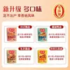 Venta Relámpago: Sazonador de Marinada de Cinco Especias Hao Renjia para Carne de Res Estofada, Paquetes de Salsa Picante para Uso Doméstico