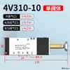 Válvula Solenoide 4V210 Válvula Solenoide 24V Válvula de Control Electromagnético 220V Válvula Direccional de Cilindro Batería Válvula de Control Único