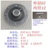 Acoplamento, Acessórios para Roda de Vento, Peças de Impulsor de Plástico e Metal, Gerador de Calor Seco, Ventilador Aquecedor, Ventilador de Ar Condicionado, Acessórios para Aquecedor