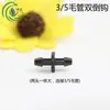 4/7 Accesorios para Conector Capilar Juego Completo 47 Conector en T de Doble Barbilla de una Sola Barbilla Tallo de Enchufe Tapa Tapón de Goteo Conexión de Rosca de 4 Puntos
