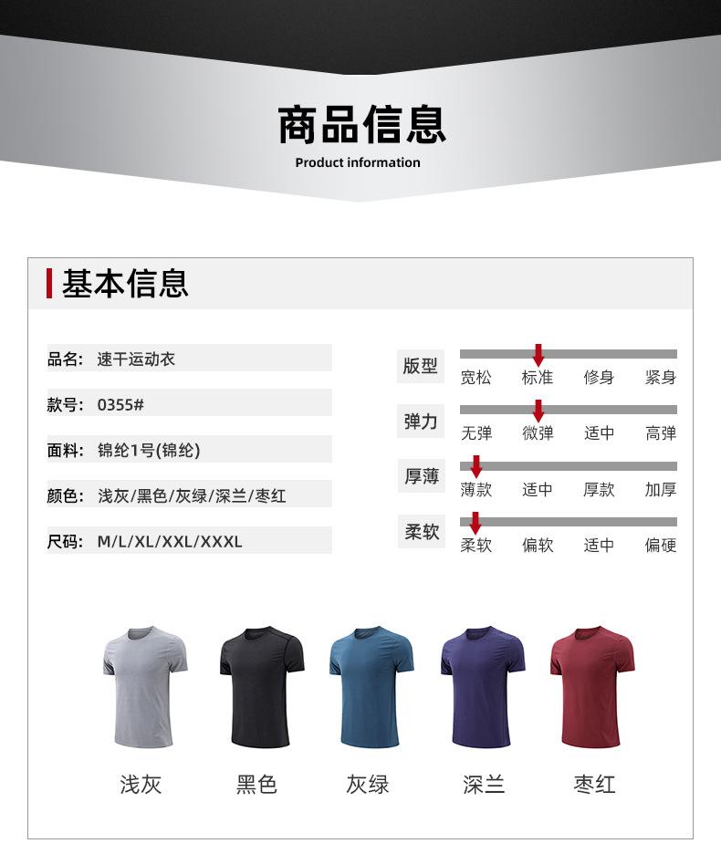 0355#-详情_04