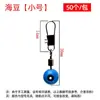 . Sea Rod Space Bean com conector 8 anéis Slide assento flutuante Sea Fishing Pin assento flutuante Small Eye Sea Bean acessórios para linha de pesca