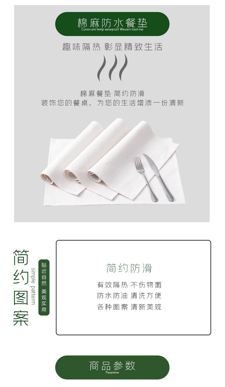 餐垫详情页1.jpg