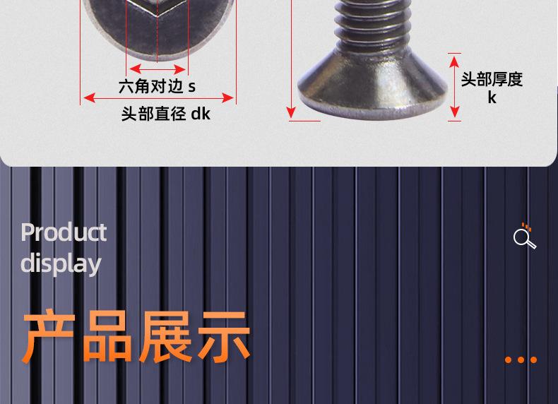 10.9级黑镍沉头内六角螺丝_03_12.jpg