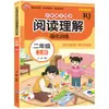 Compreensão Leitora Síncrona de Chinês para Ensino Fundamental: Treinamento Intensivo de Compreensão Leitora de Chinês com Prática Diária e Livros Didáticos Síncronos