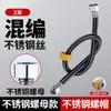 Tubo metálico trançado de aço inoxidável 304 com cabeça de cobre espessada Mangueira de entrada de água quente e fria Tubo de água de conexão para aquecedor de água de banheiro 4 pontos
