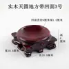 Talla de madera maciza no necesita ranura Base de piedra extraña Taishan con soporte cóncavo irregular para adornos soporte para bola de cristal calabaza huevo