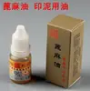 Shanghai Shuangwei Bolsas de 30g al por Mayor Fushou Cinabrio Tinta para Caligrafía y Pintura Color Sello de Caligrafía Sello Tinta Empaque Sencillo