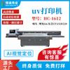 Impresora UV Visual para Llaveros de Metal, Señales, Imanes para Refrigerador, Monedas Conmemorativas, Tablas de Madera, Venta Directa del Fabricante