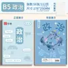 Cadernos Mengjin para estudantes do ensino médio, capa plástica espessa, especificamente para alunos do ensino fundamental II e médio, tamanho B5, para Chinês, Matemática e Inglês