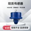 GQQ5 Sensor de Fumaça Mineração Este Sensor de Fumaça de Segurança Sensor de Fumaça de Proteção de Cinto