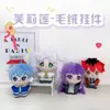 Nueva Muñeca de Peluche de Jazmín Japonés Bidimensional Súper Linda Bolso para Muñeca Llavero Adornos Colgantes Venta al por Mayor