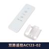 Control remoto de cortina eléctrica Oko AC123-06 seis frecuencias Versión blanca transmisor inalámbrico de seis canales hogar inteligente