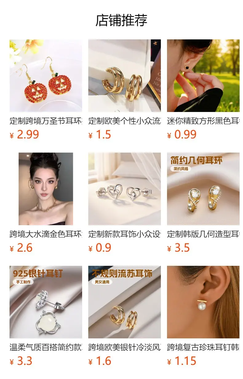 耳钉