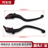 Piezas de Modificación para Motocicleta Adecuadas para 2011-2014 Ducati 1199 Manillar Palanca de Freno